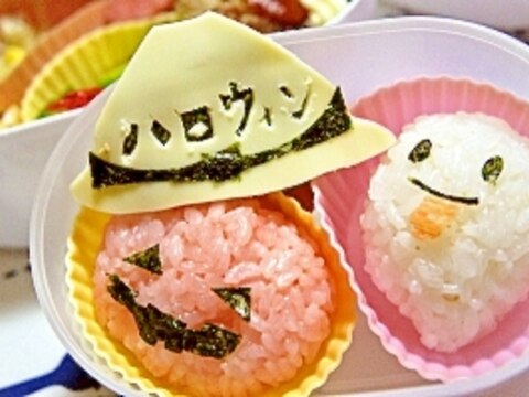 キャラ弁★おにぎりdeハロウィン弁当